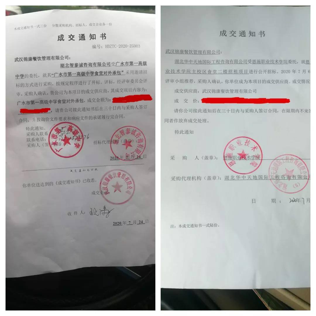 锦康